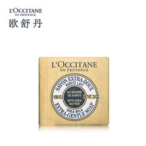 欧舒丹乳木果牛奶味洁肤皂100g 真快乐超市甄选