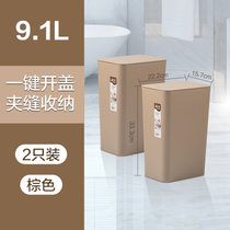 茶花垃圾桶家用卫生间纸桶办公室厨房用夹缝收纳桶窄有盖厕所客厅(灰黄色2只☆9.1L☆15.7cm宽 默认版本)