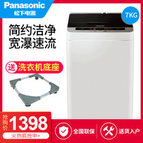 松下（Panasonic） XQB70-Q27H2F 7KG全自动波轮洗衣机宽瀑布速流节能 操作简单