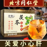 北京同仁堂茯苓葛根茶粉茶养生茶120g盒装独立小包