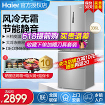 海尔 336升冰箱多门法式对开超薄电冰箱 双开门家用风冷无霜节能静音