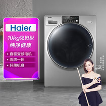 海尔(Haier) FAW10HD996LSU1 10公斤  滚筒洗衣机 免熨级护衣 圣多斯银