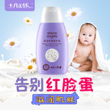 十月天使 宝宝胚养倍护乳婴儿乳液100g 儿童护肤品润肤乳保湿