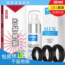 性趣男用锁精环包皮矫正器男用凝胶喷剂阴茎环锁精降低敏感性用具(包皮凝胶剂+酷客套环)