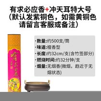 铜香炉纯铜家用室内供奉供佛具用品烧线香炉祭祀熏香大号檀香薰炉kb6(有求必应香(约500支檀香型)+21)