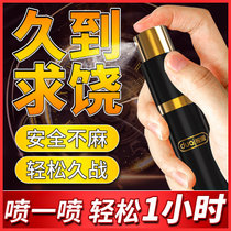独爱外用延时喷剂久战不射男用房事延迟持久喷雾成人情趣性用品(延时喷剂10ml 关注店铺/优先保密发货)