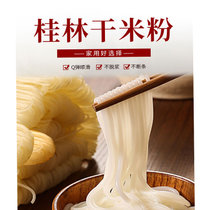广西桂林米粉干米粉螺蛳粉专用桂林磨浆干米粉