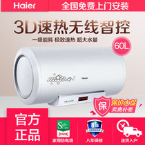 海尔（Haier） ES60H-H6(ZE) 电热水器 60升 3D+储热速热淋浴