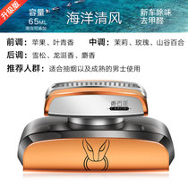 ?香百年车载香水摆件汽车用座式香水男士车内饰品香水古龙淡香(_中香型-海洋_(除甲醛+送专用防滑)