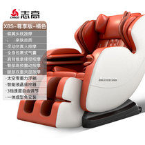 志高(CHIGO)家用按摩椅全身太空豪华舱小型多功能电动老人器 X8s(橘色 尊享版)