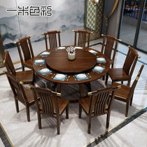一米色彩 餐桌 新中式胡桃木 实木餐桌椅组合 大圆桌1.5米简约轻奢餐厅旋转转盘 餐厅家具 1.3米餐桌 餐桌+四椅(1.3米 一桌六椅)