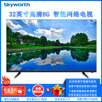 创维（Skyworth）32H4 32英寸高清智能投屏网络遥控语音8G防蓝光护眼液晶平板电视 世界观