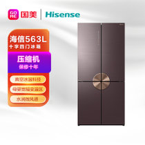 海信(Hisense) BCD-563WTDGVBPIVC1 563升 多门冰箱 真空保鲜杀菌净味 邀月对影