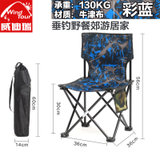 威迪瑞户外折叠椅躺椅 便携式休闲沙滩椅钓鱼椅子(彩蓝)