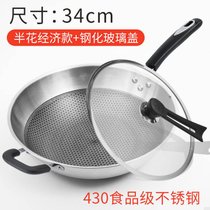 德国不锈钢炒锅大号家用不粘锅无油烟无涂层平底锅炒菜锅厨具通用(经济款底锅+玻璃盖34cm 默认版本)