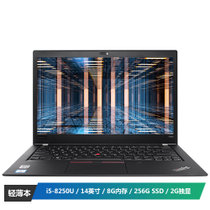 ThinkPad T480S(2LCD)14英寸笔记本电脑 (I5-8250U 8G 256G 2G独显 窄边框 指纹识别 高清屏  背光键盘 黑）