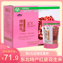 【吉林特产馆】增盛永 红皮花生 礼盒 花生米米四粒红小粒绿色