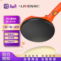 利仁（Liven）电饼铛 流畅机身设计 20秒速热 自动控温  送面糊盘BC-411A