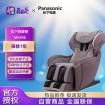 松下（Panasonic）按摩椅家用太空舱电动小型全自动老人长辈零重力智能全身按摩沙发精选按摩机MA04E浅褐色