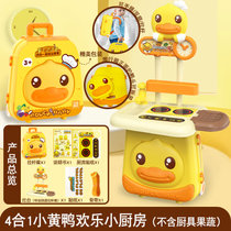 B.Duck小黄鸭儿童厨房过家家玩具套装女孩6岁宝宝3做饭煮饭仿真(4合1小黄鸭欢乐小厨房)