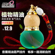 研美车配 汽车香水挂件车内饰品水晶车饰品车载汽车摆件挂饰用品【款式随机】