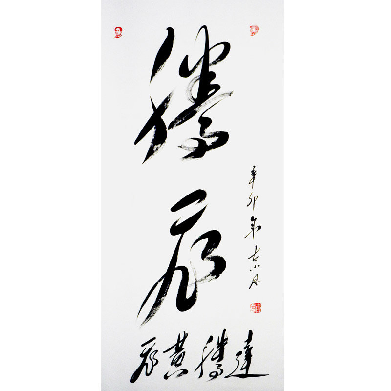 收藏品中国书法家协会会员古小月飞黄腾达8平尺返回商品页