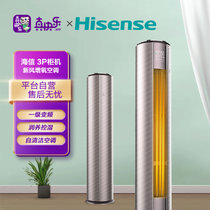 海信(Hisense)3匹立式空调柜机 健康家 新风系统 大新风量 净化KFR-72LW/X800X-X1