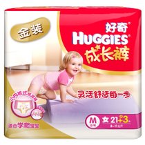 (真快乐自营)好奇（Huggies）金装成长裤女宝宝中号(M)21+3片