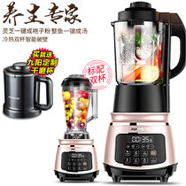 九阳（Joyoung）JYL-Y99 破壁料理机 加热全自动家用 多功能辅食