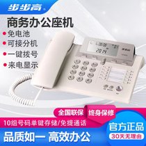 步步高BBK HCD288电话机  使用办公家用高端酒店会所免电池10组快拨有线固定座机(雅典灰 免电池版双接口)
