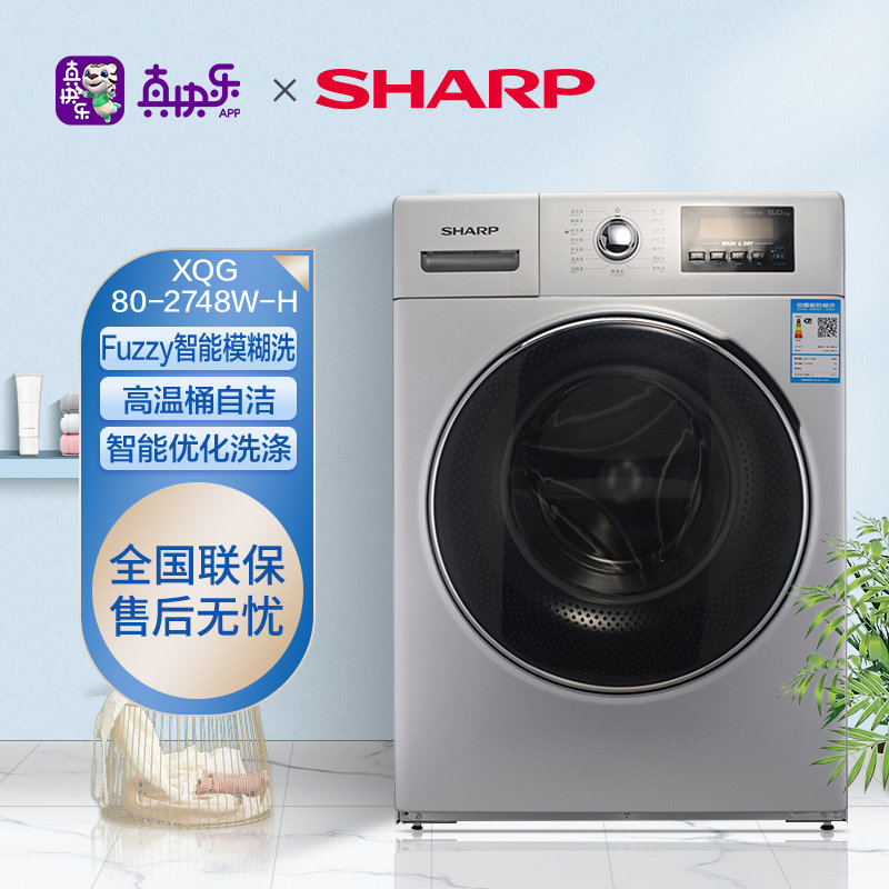 夏普sharp8公斤全自动滚筒洗衣机高效变频中途添衣预约洗涤xqg802748