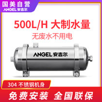 安吉尔 (Angel) SA-UFS500 家用净水器 大出水量 超滤式管道