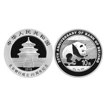 北京银行成立20周年熊猫加字纪念币30g银币