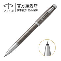 派克（PARKER）2016新款IM金属灰格子纹宝珠笔