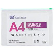 天色 A4透明防水拉链袋A5塑料公文资料袋PVC试卷袋(绿色20个/包 透明拉边袋A4)
