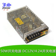 JS/景赛 12V4.2A 开关电源 监控电源 12V变压器 适配器集中电源
