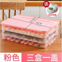 保鲜盒饺盒饺子盒单层储藏盒带盖子速冻小号水饺打包冰箱姣子外带(粉色3盒1盖H93 默认版本)