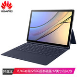 华为（HUAWEI）MateBook E 12英寸时尚二合一平板笔记本电脑（内含键盘和扩展坞 Win10）(主机（钛银灰）+键盘（蓝色）)