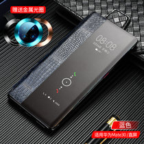 华为mate30pro手机壳翻盖式皮质mete30保护套m30RS保时捷限量版5G男款mt曲面屏mata奢华por防摔壳(直屏  Mate30【蓝色】送金属圈+全屏膜+镜头膜 默认版本)