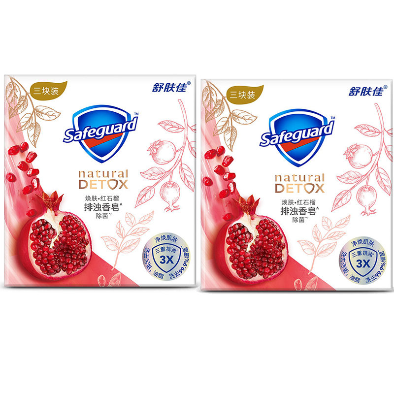 舒肤佳焕肤红石榴排浊高端香皂三块装108g32盒iuv爆款排浊