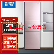 松下(Panasonic)NR-EC26MPA-P三门冰箱超薄265升三开门宽幅变温原配压缩机变频智能WIFI