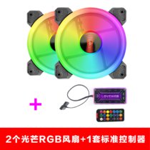 光芒RGB 静音机箱风扇12cm-台式电脑散热 LED双光环发光幻彩变色日食(2个光芒RGB风扇+标准控制器一套 默认版本)