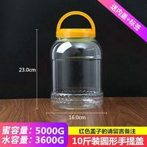 蜂蜜瓶塑料瓶2斤1斤5一斤装1000g加厚透明瓶子带盖酱菜食品密封罐(桔色 默认版本)