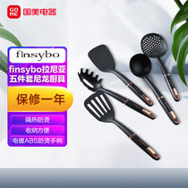 finsybo 拉尼亚五件套尼龙厨具 F-NKU5S