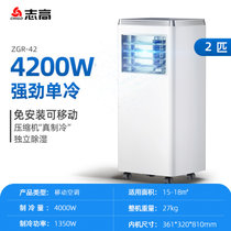 志高(CHIGO)移动空调制冷免安装立式一体机卧室厨房空调家用(2P单冷)