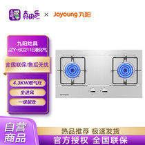 九阳(Joyoung)JZY-6G211E 4.3W大火力燃气灶 三档火力调节台嵌两用燃气灶具一级能效（液化气）