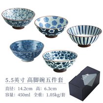 日本进口陶瓷碗单个和风日式碗餐具釉下彩家用套碗套装碗高脚饭碗(5.5英寸 五碗套装 默认版本)