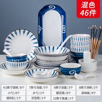 日式餐具碗碟套装家用组合碗鱼盘碟子4~12人豪华陶瓷餐具瓷碗盘碟套装(混色46头件套)