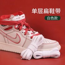 红色鞋带绳本命年男扁平女款aj1AF1空军运动鞋虎年新春转运大红色(（1双装）单层扁款 -  白色（此款单卖白色） 100cm)