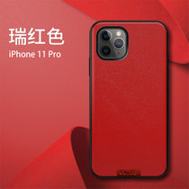 苹果11手机壳新款iPhone11pro素皮壳防摔全包11PROMAX皮纹保护套男女款(丹霞橙 iPhone 11pro)